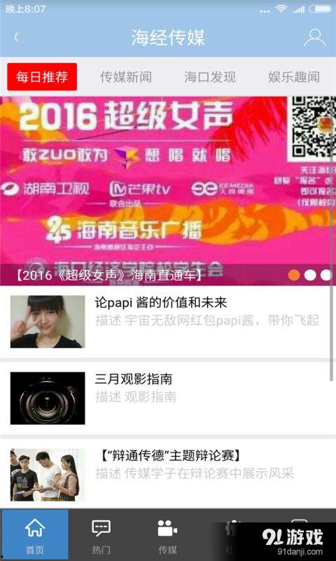 新闻爆料小飞机视频下载,新闻爆料背后的真相  第2张